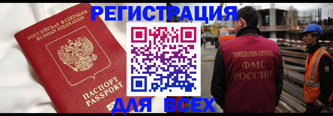 временная регистрация для школы в Избербаше