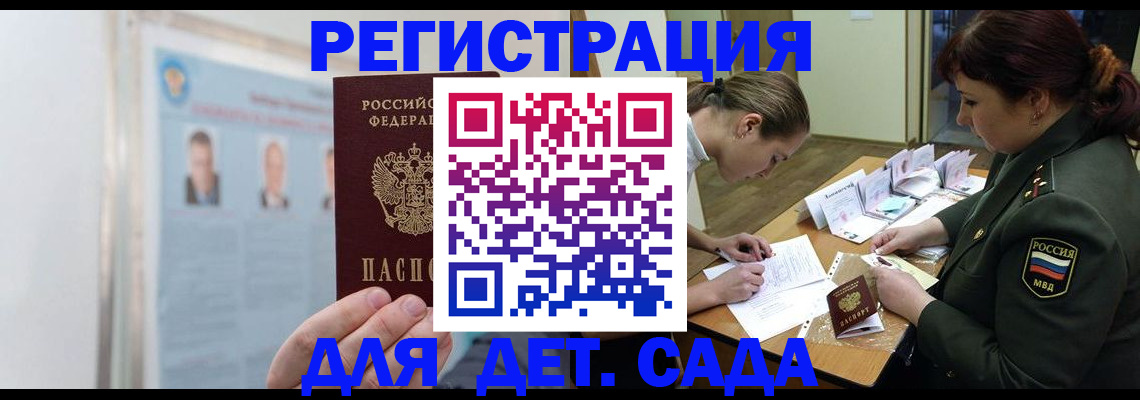 прописка 2026 в Избербаше