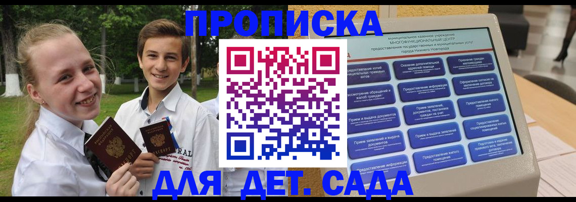 пропишу в квартире в Избербаше