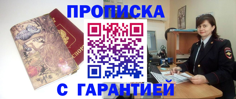 временная регистрация собственник в Избербаше