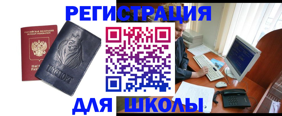 временная регистрация надежно в Избербаше