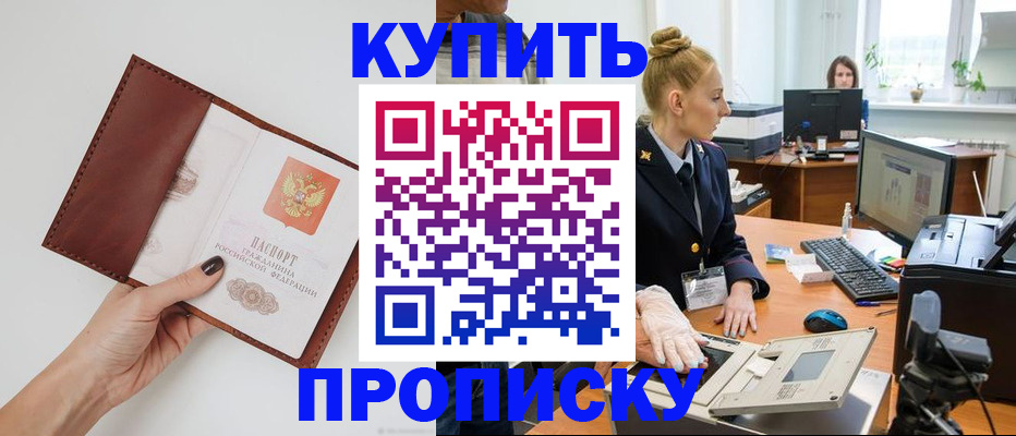 временная регистрация для всех в Избербаше