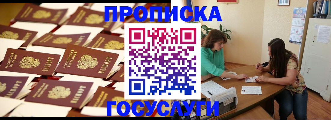 временная регистрация в квартире в Избербаше